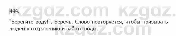 Русский язык Сабитова 5 класс 2017 Упражнение 444