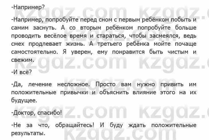 Русский язык Сабитова 5 класс 2017 Упражнение 377В