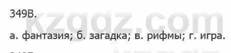 Русский язык Сабитова 5 класс 2017 Упражнение 349В