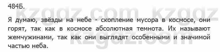 Русский язык Сабитова 5 класс 2017 Упражнение 484Б