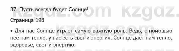 Русский язык Сабитова 5 класс 2017 Вопрос Вопросы