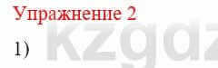 Русский язык и литература Жанпейс У. 8 класс 2018 Упражнение 2