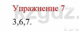 Русский язык и литература Жанпейс У. 8 класс 2018 Упражнение 7