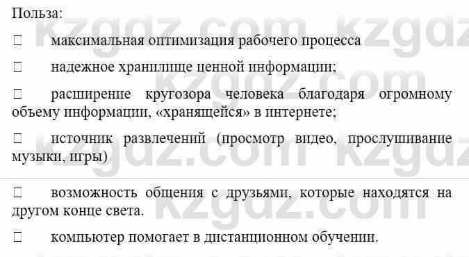 Русский язык и литература Жанпейс У. 8 класс 2018 Упражнение 5