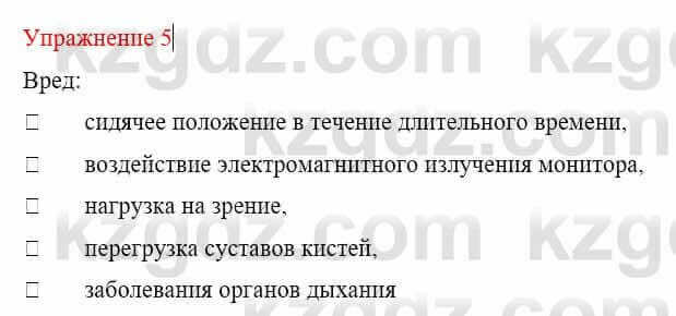 Русский язык и литература Жанпейс У. 8 класс 2018 Упражнение 5