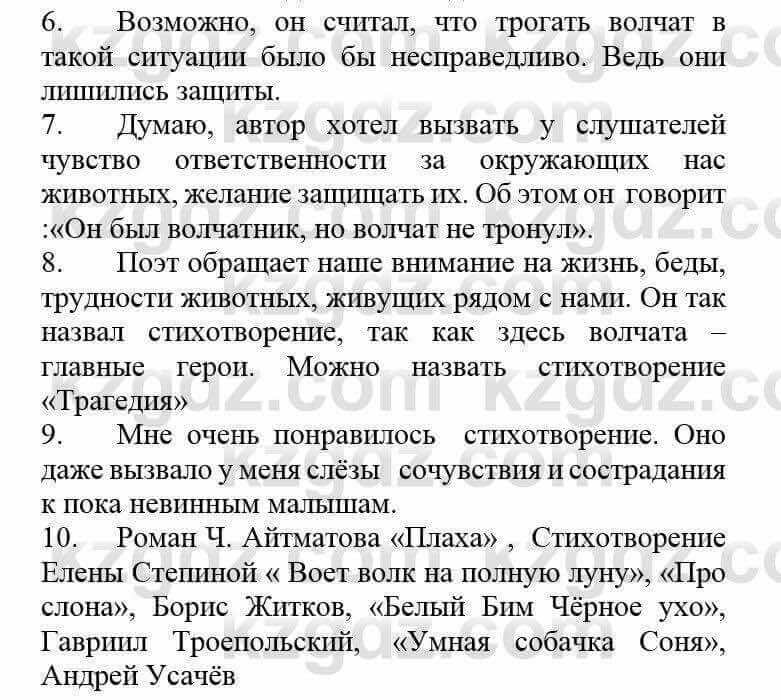 Русский язык и литература Жанпейс У. 8 класс 2018 Упражнение 4