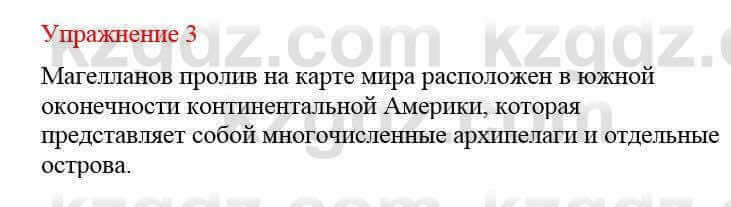 Русский язык и литература Жанпейс У. 8 класс 2018 Упражнение 3