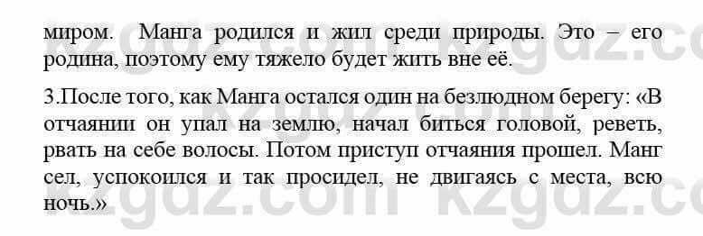 Русский язык и литература Жанпейс У. 8 класс 2018 Упражнение 14