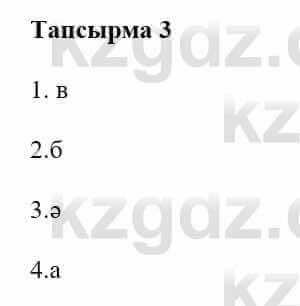 Казахская литература Керімбекова Б. 5 класс 2017 Упражнение 3