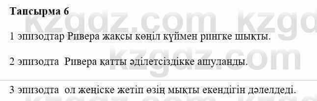 Казахская литература Керімбекова Б. 5 класс 2017 Задача 61