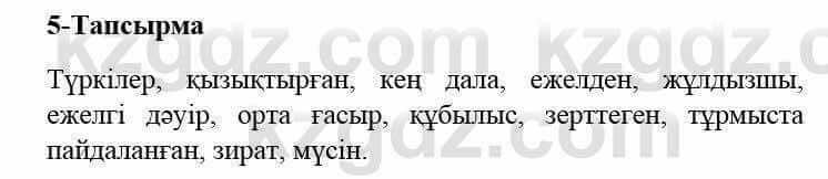 Казахский язык и литература Оразбаева Ф. 5 класс 2017 Упражнение 5 Часть 2