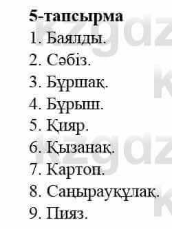 Казахский язык и литература Оразбаева Ф. 5 класс 2017 Упражнение 5 Часть 2