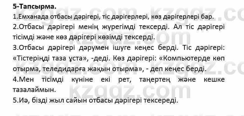 Казахский язык и литература Оразбаева Ф. 5 класс 2017 Упражнение 5 Часть 2