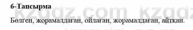 Казахский язык и литература Оразбаева Ф. 5 класс 2017 Упражнение 6 Часть 2