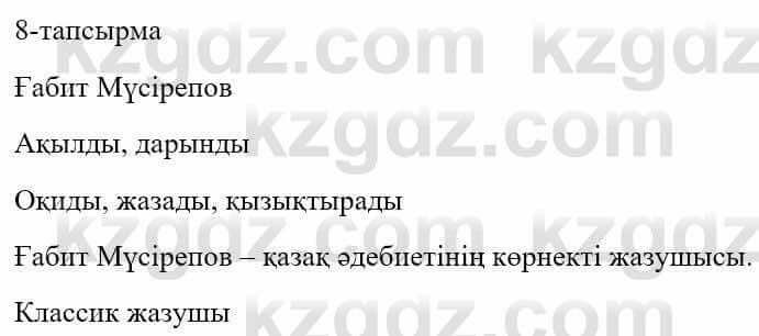 Казахский язык и литература Оразбаева Ф. 5 класс 2017 Упражнение 8