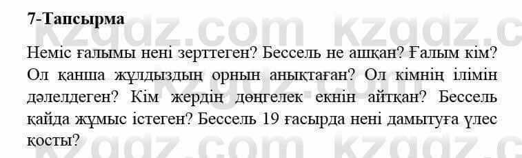 Казахский язык и литература Оразбаева Ф. 5 класс 2017 Упражнение 7 Часть 2