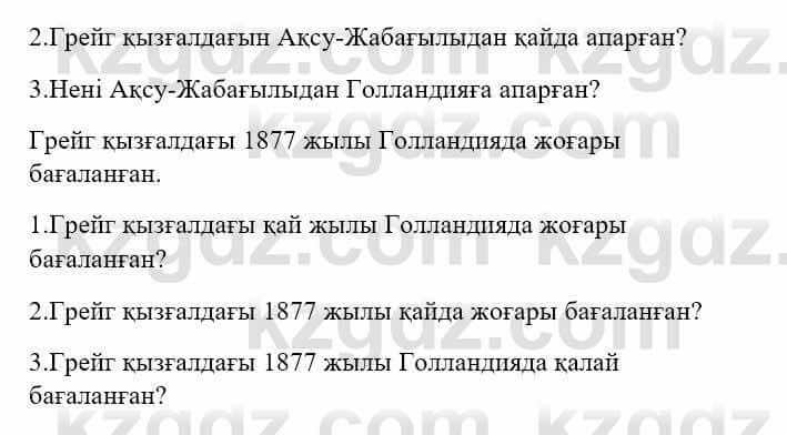 Казахский язык и литература Оразбаева Ф. 5 класс 2017 Упражнение 9