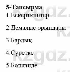 Казахский язык и литература Оразбаева Ф. 5 класс 2017 Упражнение 5 Часть 2