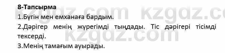 Казахский язык и литература Оразбаева Ф. 5 класс 2017 Упражнение 8 Часть 2