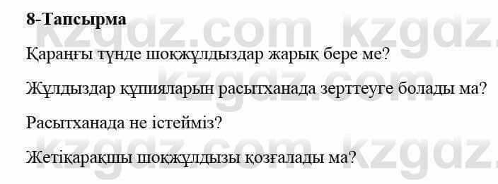 Казахский язык и литература Оразбаева Ф. 5 класс 2017 Упражнение 8 Часть 2