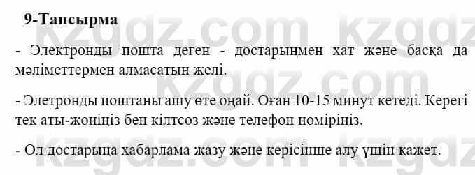 Казахский язык и литература Оразбаева Ф. 5 класс 2017 Упражнение 9