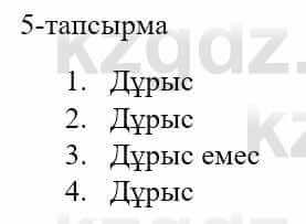 Казахский язык и литература Оразбаева Ф. 5 класс 2017 Упражнение 5