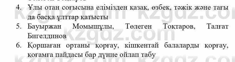 Казахский язык и литература Оразбаева Ф. 5 класс 2017 Упражнение 9