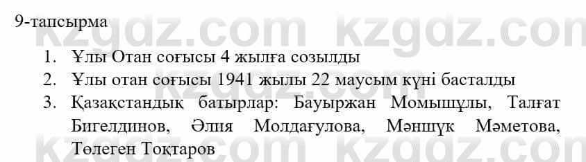 Казахский язык и литература Оразбаева Ф. 5 класс 2017 Упражнение 9