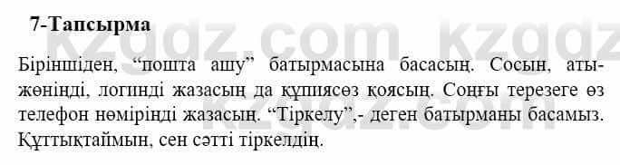 Казахский язык и литература Оразбаева Ф. 5 класс 2017 Упражнение 7