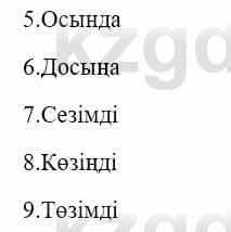 Казахский язык и литература Оразбаева Ф. 5 класс 2017 Упражнение 2