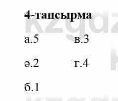 Казахский язык и литература Оразбаева Ф. 5 класс 2017 Упражнение 4 Часть 2