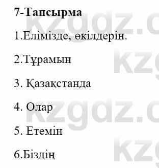 Казахский язык и литература Оразбаева Ф. 5 класс 2017 Упражнение 7