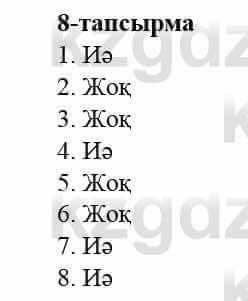 Казахский язык и литература Оразбаева Ф. 5 класс 2017 Упражнение 8 Часть 2