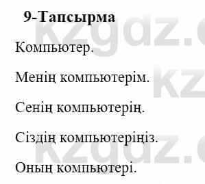 Казахский язык и литература Оразбаева Ф. 5 класс 2017 Упражнение 9