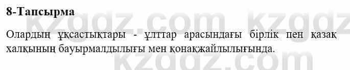 Казахский язык и литература Оразбаева Ф. 5 класс 2017 Упражнение 8