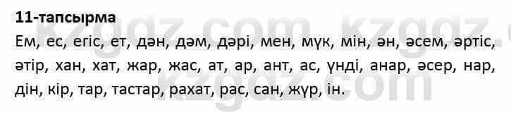 Казахский язык и литература Оразбаева Ф. 5 класс 2017 Упражнение 11 Часть 2