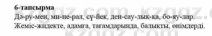 Казахский язык и литература Оразбаева Ф. 5 класс 2017 Упражнение 6 Часть 2