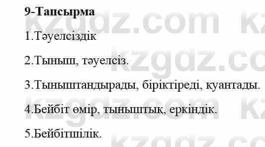 Казахский язык и литература Оразбаева Ф. 5 класс 2017 Упражнение 9 Часть 2