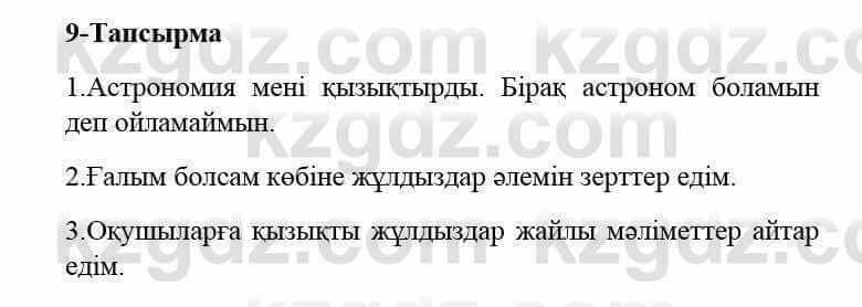 Казахский язык и литература Оразбаева Ф. 5 класс 2017 Упражнение 9 Часть 2