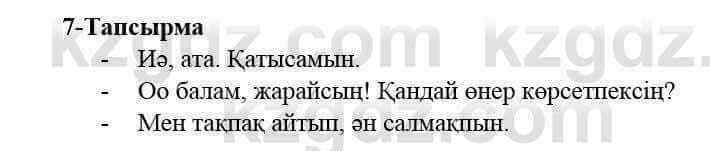 Казахский язык и литература Оразбаева Ф. 5 класс 2017 Упражнение 7 Часть 2