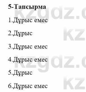 Казахский язык и литература Оразбаева Ф. 5 класс 2017 Упражнение 5