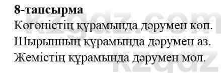 Казахский язык и литература Оразбаева Ф. 5 класс 2017 Упражнение 8 Часть 2