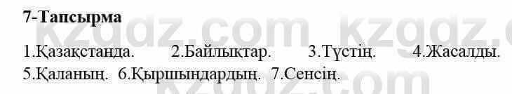 Казахский язык и литература Оразбаева Ф. 5 класс 2017 Упражнение 7 Часть 2