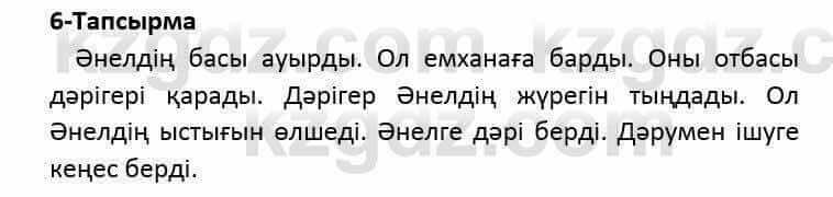 Казахский язык и литература Оразбаева Ф. 5 класс 2017 Упражнение 6 Часть 2