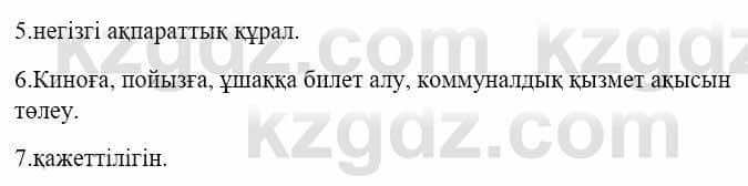 Казахский язык и литература Оразбаева Ф. 5 класс 2017 Упражнение 6