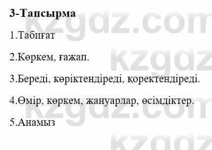 Казахский язык и литература Оразбаева Ф. 5 класс 2017 Упражнение 3