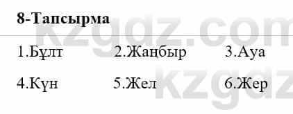 Казахский язык и литература Оразбаева Ф. 5 класс 2017 Упражнение 8