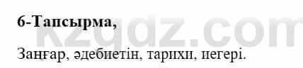 Казахский язык и литература Оразбаева Ф. 5 класс 2017 Упражнение 6