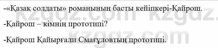 Казахский язык и литература Оразбаева Ф. 5 класс 2017 Упражнение 9