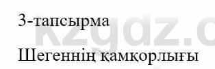 Казахский язык и литература Оразбаева Ф. 5 класс 2017 Упражнение 3